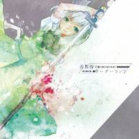 差異性のボーダーランド