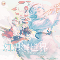 幻想鄉世界～Die Welt dieser Fantasiestadt