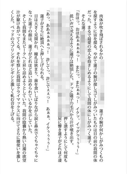 文件:廃嬢執行 宇佐見蓮子現役JDの淫乱調教陥落ショー预览图1.jpg