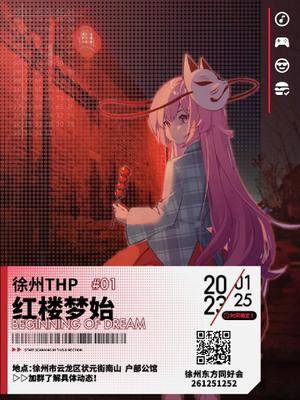 徐州THP1插画.jpg