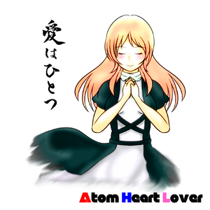 愛はひとつ封面.png