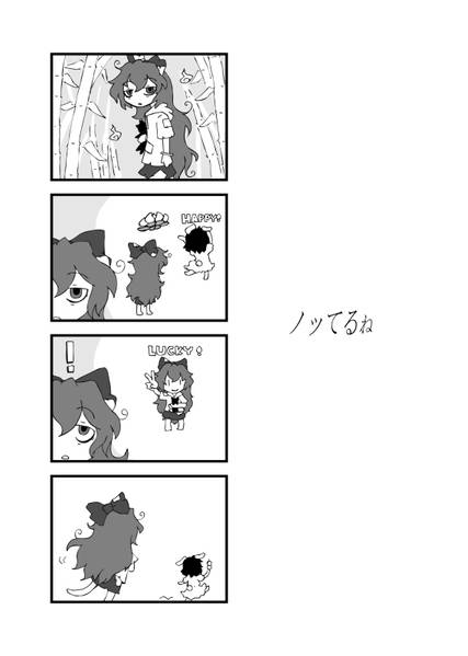 文件:憑いてるねノッてるね预览图2.jpg