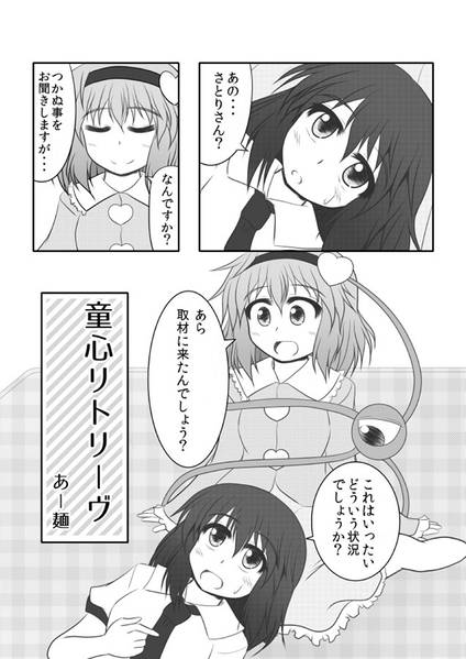 文件:文ちゃん総受け合同预览图6.jpg