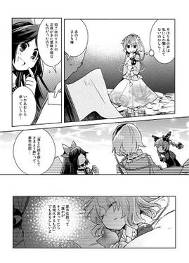 真夜中のモーニングコール预览图4.jpg