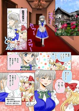 紅魔館でお茶会を3预览图1.jpg
