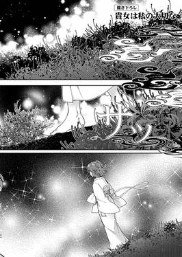 貴女は私の大切な死神／閻魔さまだから预览图6.jpg