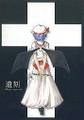 遺刻 Cover Image