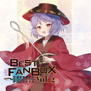 BEST FANBOX Vol.2封面.png