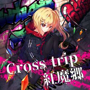 Cross Trip 紅魔郷封面.jpg