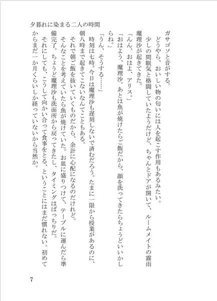 文件:Everyday I think of you预览图2.jpg