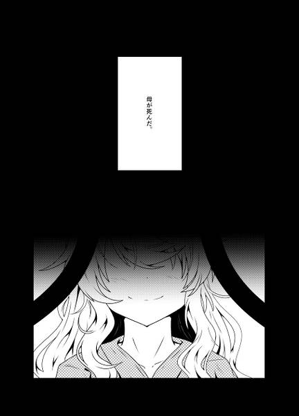 文件:FORBIDDEN×FORBIDDEN预览图1.jpg