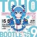 TOHO BOOTLEGS 9 Cover Image