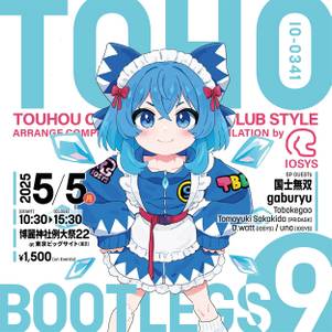 TOHO BOOTLEGS 9封面.jpg
