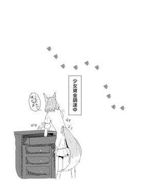 お暇と言われましても！预览图7.jpg