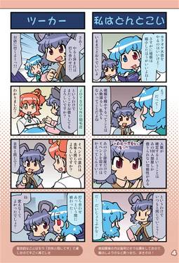 がんばれ小傘さんVol.65 第6回18時間カラオケ編 白い悪魔再び編ほか预览图1.jpg