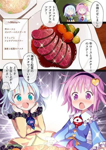 文件:こめいじさんち日常編 11 ～従者をとりかえっこ！～预览图2.jpg