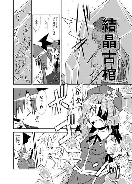 文件:そんなにも踊りたいのなら手のひらの上で踊りたまえ预览图3.jpg
