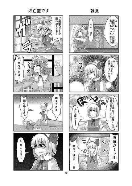 文件:とうよん２预览图2.jpg