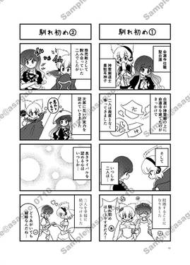 ひじみこハッピーウェディング预览图3.jpg