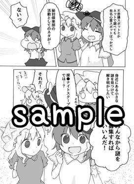 オカルト募集中です！预览图1.jpg