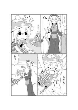 クラウンピースの寺子屋へ行こう预览图3.jpg
