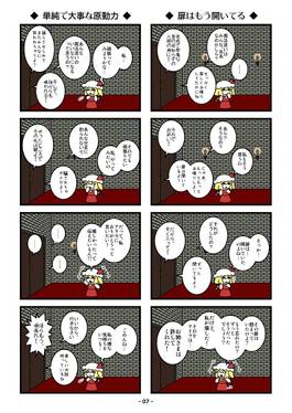 フランドール・がんば～る！(下)预览图5.jpg