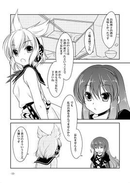 三寒四温（同人志）预览图2.jpg
