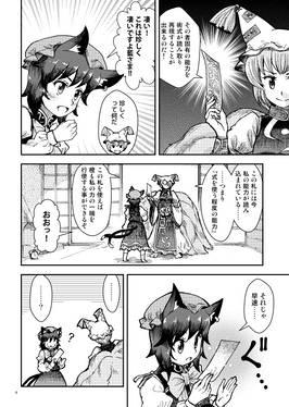 八雲家では日常茶飯事です。vol.8预览图2.jpg
