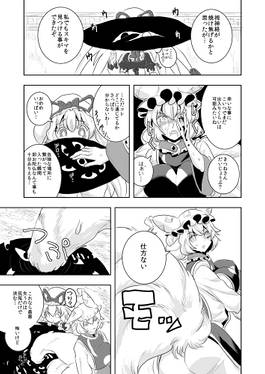 八雲紫のママ探し预览图3.jpg