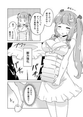 壁にはまったパチュリー様预览图2.jpg