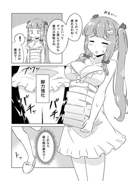 文件:壁にはまったパチュリー様预览图2.jpg