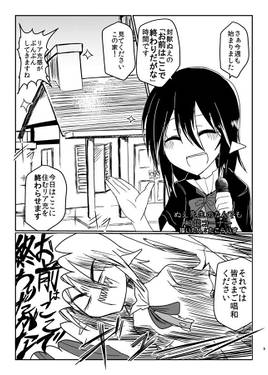 妖怪ヴォッチバスターズ 赤ミコ団预览图2.jpg
