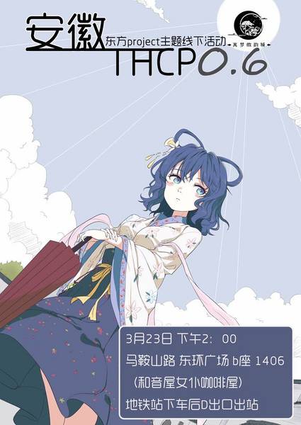 文件:安徽THCP0.6插画.jpg