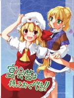 宴会芸は持っておくべき!!