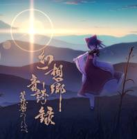 幻想郷音詩録　管弦楽のしらべ