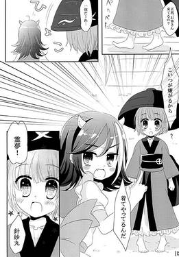 新嫁正邪は今日も一日機嫌が悪い预览图2.jpg
