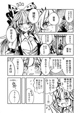 月下の黒歴史预览图3.jpg