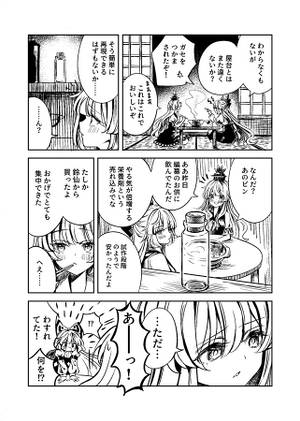 月下の黒歴史预览图4.jpg