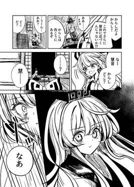 月下の黒歴史预览图5.jpg