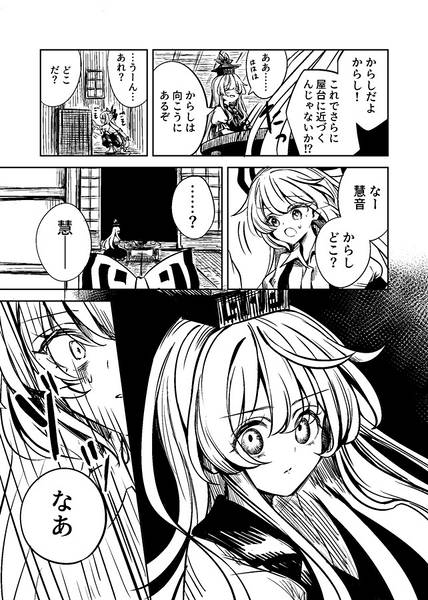 文件:月下の黒歴史预览图5.jpg