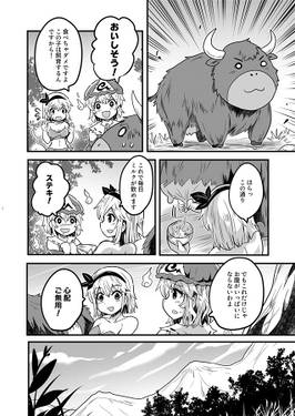 東方プライマルⅡ预览图2.jpg