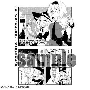 東方レイマリQUEST～霊夢「この我のものとなりなさい、マリサよ」 魔理沙「だが断る！…だぜ！！」～预览图6.jpg