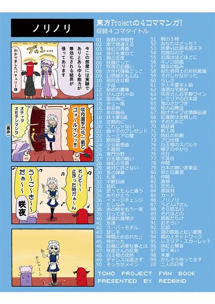 文件:東方projectの4コママンガ！预览图1.jpg