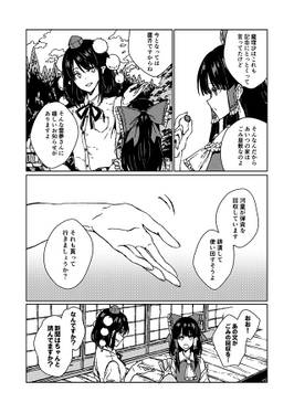 残夜の遺塵预览图2.jpg