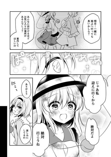文件:無意識の底にて ―総集編―预览图15.jpg