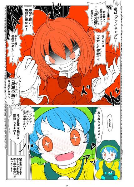 文件:畜生ランドオーサカ预览图3.jpg