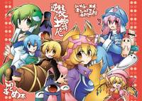 逆襲の土蜘蛛さんのまとめ本