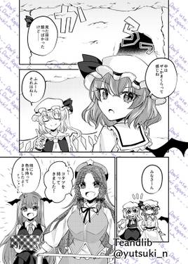 雪より紅い鍋！！预览图3.jpg