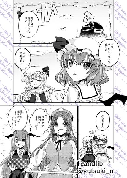 文件:雪より紅い鍋！！预览图3.jpg