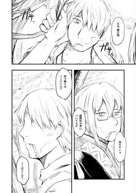 非売師「宵を待つ森」预览图1.jpg